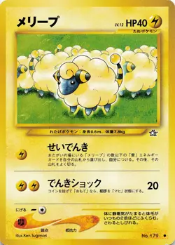 Pokemon Mareep Normal Gold, Silver, to a New World... #179 NM - Image 1