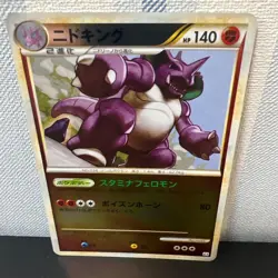Mirror Nidoking L3 Summit Blast 041/080 Vintage Japanese Pokemon Promo Card - Image 3