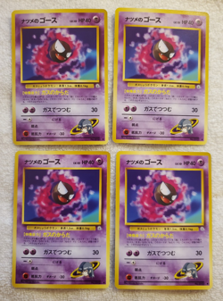 [Lot of 4 ] Sabrina's Gastly [C] Japanese Gym Challenge Pokemon 1997 TCG Vtg NM - Image 1