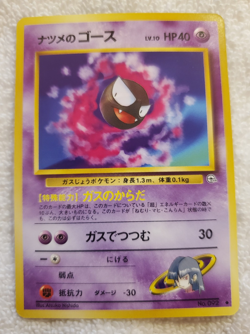 [Lot of 4 ] Sabrina's Gastly [C] Japanese Gym Challenge Pokemon 1997 TCG Vtg NM - Image 3