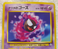 [Lot of 4 ] Sabrina's Gastly [C] Japanese Gym Challenge Pokemon 1997 TCG Vtg NM - Image 4