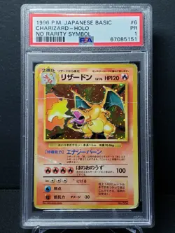 1996 POKEMON BASE SET JAPANESE NO RARITY SYMBOL #6 CHARIZARD-HOLO PSA 1 - Image 1