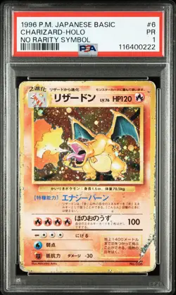 1996 POKEMON BASE SET JAPANESE NO RARITY SYMBOL #6 CHARIZARD-HOLO PSA 1 - Image 1