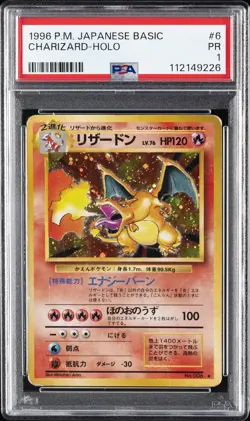 1996 POKEMON BASE SET JAPANESE #6 CHARIZARD-HOLO PSA 1 - Image 1