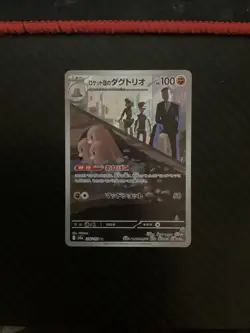 Team Rocket's Dugtrio AR 206/193 M2a Mega Dream ex Pokemon Card Japanese NM - Image 1