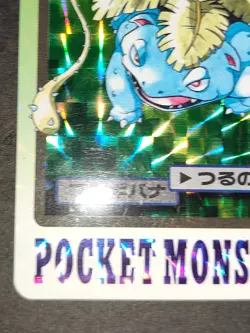 LP Pokemon Card 1997 Bandai Carddass No.003 Venusaur Japanese Prism eb227 - Image 4