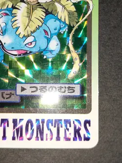 LP Pokemon Card 1997 Bandai Carddass No.003 Venusaur Japanese Prism eb227 - Image 5