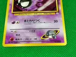 Pokemon Japanese Sabrina's Gastly #092 No Rarity Card 1996 Pocket Monster - Image 2