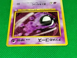 Pokemon Japanese Sabrina's Gastly #092 No Rarity Card 1996 Pocket Monster - Image 4