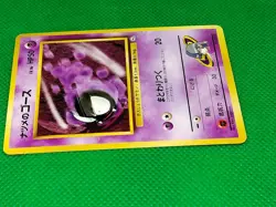 Pokemon Japanese Sabrina's Gastly #092 No Rarity Card 1996 Pocket Monster - Image 5