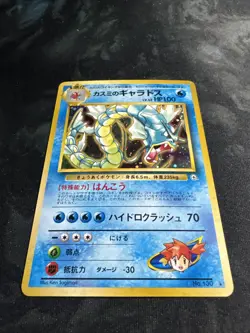 [NM] Misty's Gyarados Pokemon Card Japanese No.130 Rare Vintage Holo CK1 - Image 1