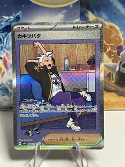 Drayton SAR 229/187 SV8a Terastal Festival ex Pokemon Japanese - NEAR MINT - US - Image 1