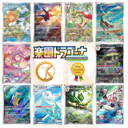 Pokemon Cards Paradise Dragona sv7a All AR/SAR/EX/SR/UR Jap PREORDER - Image 1