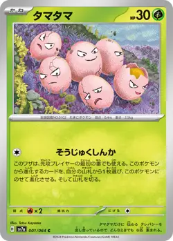 Pokemon Cards Paradise Dragona sv7a All AR/SAR/EX/SR/UR Jap PREORDER - Image 2