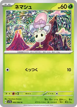 Pokemon Cards Paradise Dragona sv7a All AR/SAR/EX/SR/UR Jap PREORDER - Image 3
