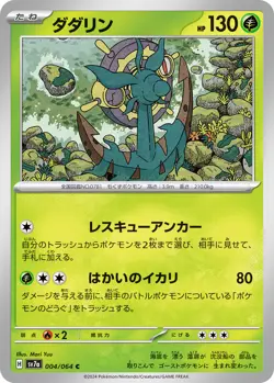 Pokemon Cards Paradise Dragona sv7a All AR/SAR/EX/SR/UR Jap PREORDER - Image 5