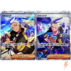 Drayton SR SAR Set 083-090/064 SV7a Paradise Dragona - Pokemon Card Japanese - Image 1