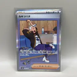 Drayton (SAR) #229/187 Terastal Fest ex Japanese Pokemon Near Mint US SELLER - Image 1