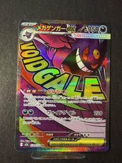 Mega Gengar EX 230/193 Mega Dream MA Pokemon TCG NM (Japanese) Mint Condition - Image 1