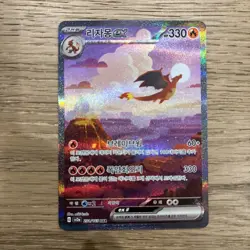 Charizard ex 151 Holo 201/165 Sv2a: Pokemon Card 151 Holo Korean - Image 1