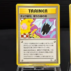 Koga’s Ninja Trick Pokemon Japanese Gym Heroes Banned Trainer - Image 2