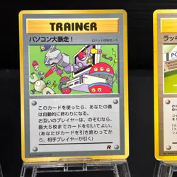 Koga’s Ninja Trick Pokemon Japanese Gym Heroes Banned Trainer - Image 3