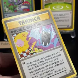 Koga’s Ninja Trick Pokemon Japanese Gym Heroes Banned Trainer - Image 5