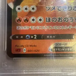PSA 10 POKEMON JAPANESE CHARIZARD V MAX STARTER SWORD SHIELD 001/021 2020 A15-4 - Image 2