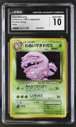 CGC 10 Dark Weezing Holo Pokemon Japanese Rocket Gang 1997 Gem Mint - Image 1