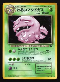 Dark Weezing 110 Rocket Gang Japanese Holo Rare Pokemon Card - Image 1