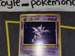 Haunter Holo Rare Japanese Card Mystery of the Fossils No. 093 LP front/MP back - Image 2