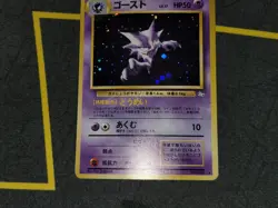 Haunter Holo Rare Japanese Card Mystery of the Fossils No. 093 LP front/MP back - Image 3