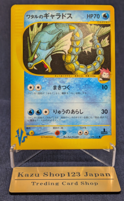 Lance's Gyarados VS Series 098/141 2001 1st Ed. Japanese Pokemon Card NM K003 - Image 1