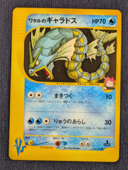 Lance's Gyarados VS Series 098/141 2001 1st Ed. Japanese Pokemon Card NM K003 - Image 2