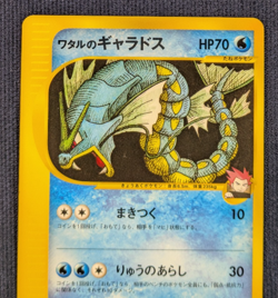 Lance's Gyarados VS Series 098/141 2001 1st Ed. Japanese Pokemon Card NM K003 - Image 3