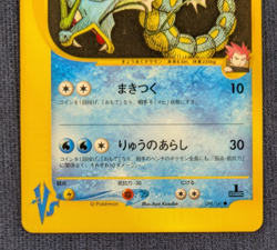 Lance's Gyarados VS Series 098/141 2001 1st Ed. Japanese Pokemon Card NM K003 - Image 4