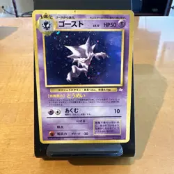 Pokemon TCG Japanese Fossil Holo Haunter #093 - Image 1