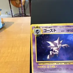 Pokemon TCG Japanese Fossil Holo Haunter #093 - Image 2