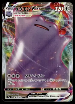 DITTO VMAX - 141/190 Triple Rare Shiny Star V Pokemon Japanese NM - Image 1