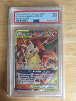 Pokemon Card : PSA 9 - Charizard & Braixen GX 008/064 RR - SM11A Remix Bout - Image 1