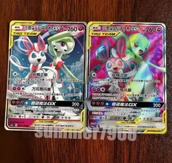 Pokemon TCG Chinese 2 Card Gardevoir & Sylveon GX TAG TEAM RR SR Full Art Holo - Image 1