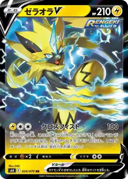 Zeraora V RR 024/070 s6K Jet Black Spirit Japanese Pokemon Card - Image 1