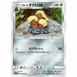 Alolan Dugtrio 036/060 sm7a Japanese Pokemon Card NM - Image 1
