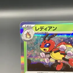 Ledian 002/102 Sv7: Stellar Miracle Holo Rare (Japanese) Pokemon TCG card game - Image 2