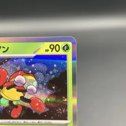 Ledian 002/102 Sv7: Stellar Miracle Holo Rare (Japanese) Pokemon TCG card game - Image 3