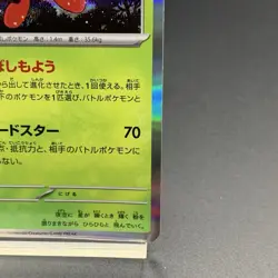 Ledian 002/102 Sv7: Stellar Miracle Holo Rare (Japanese) Pokemon TCG card game - Image 5