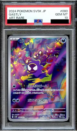 PSA 10 Gastly 080/071 SV5K AR Wild Force Japanese Pokemon Card GEM MINT - Image 1