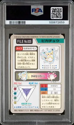 (PSA 9) 1997 Carddass Pikachu Prism #025 Japanese Pokemon Card Pocket Monsters - Image 2