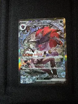 N's Zoroark ex SAR 242/193 MEGA Dream ex M2a Japanese Pokemon Card TCG 2025 NM - Image 1