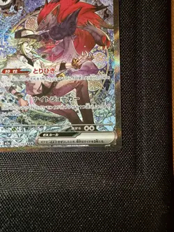 N's Zoroark ex SAR 242/193 MEGA Dream ex M2a Japanese Pokemon Card TCG 2025 NM - Image 3